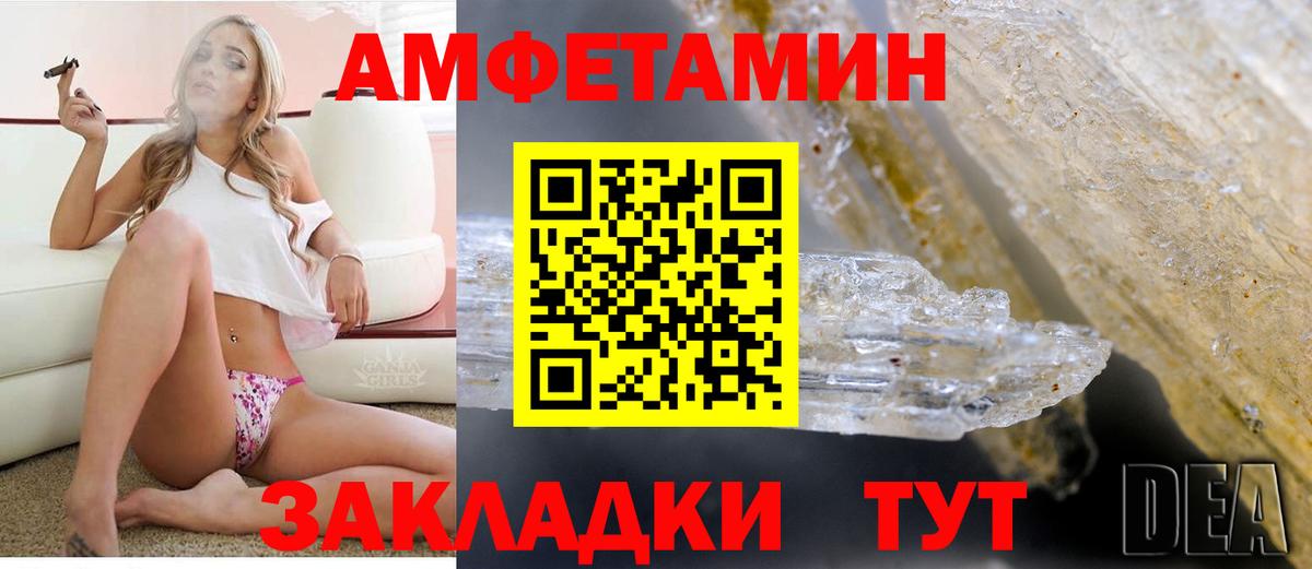 АМФ Premium Кушва