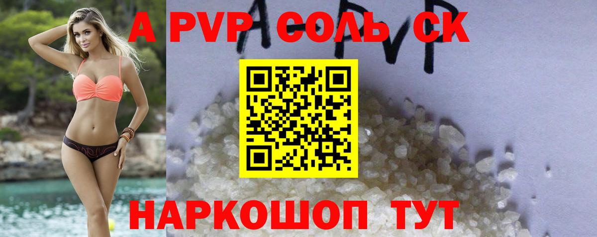 Alpha PVP Crystall  Вход с VPN  Альфа ПВП Crystall  А ПВП Crystall  Кушва 