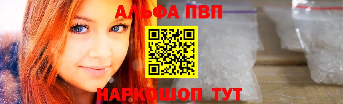 A-PVP VHQ Кушва