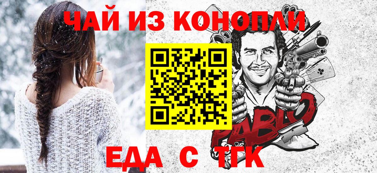 Еда ТГК конопля  Вход с VPN  Кушва 