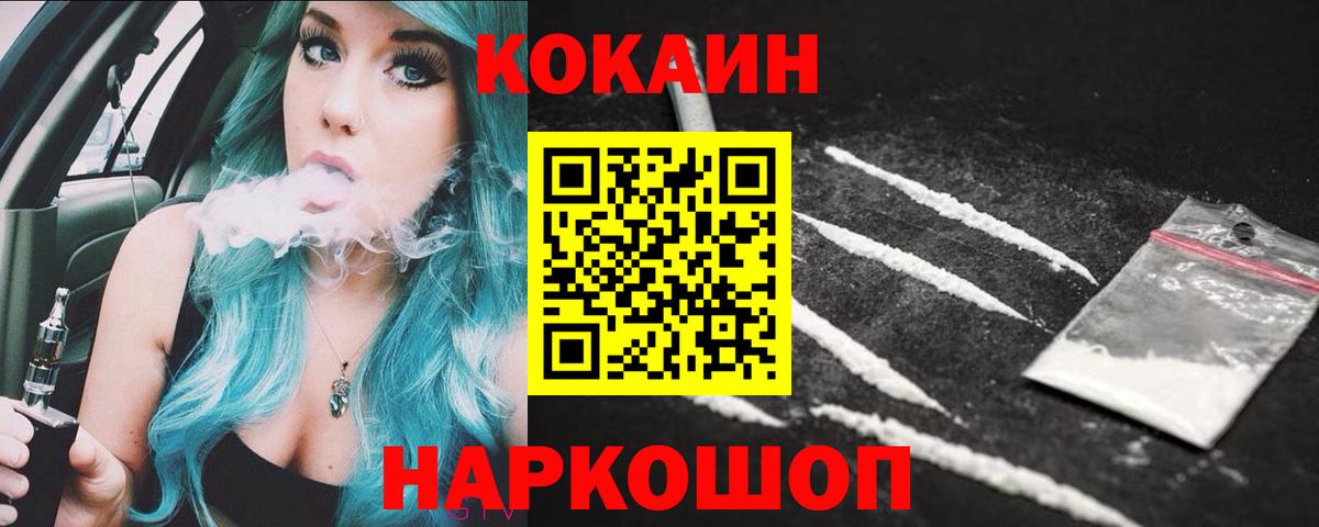 КОКАИН VHQ Кушва
