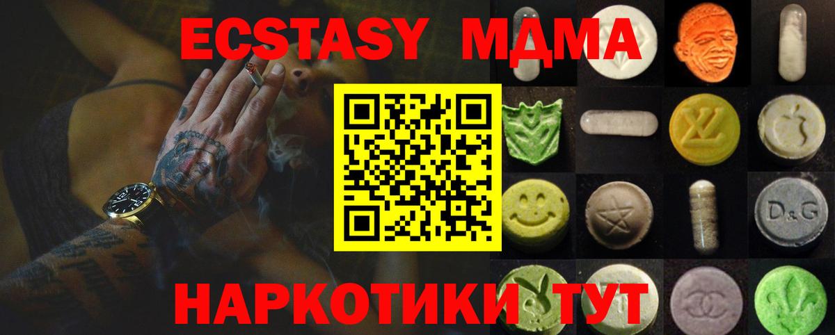 Кушва  Ecstasy DUBAI  кракен ONION  ЭКСТАЗИ Punisher  Вход с VPN 