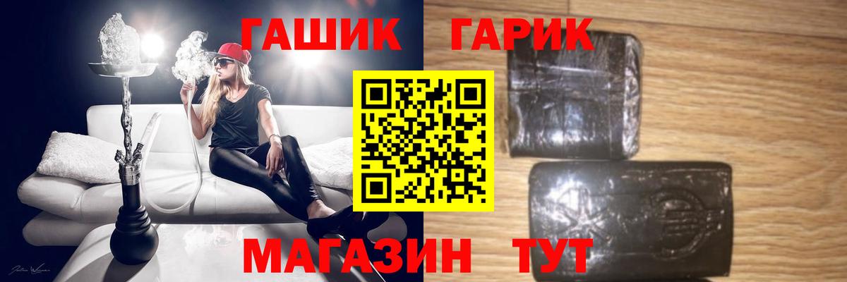 Кушва  ГАШ 40% ТГК  Вход с VPN 