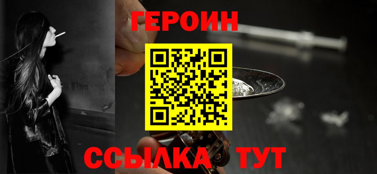 Героин VHQ Кушва