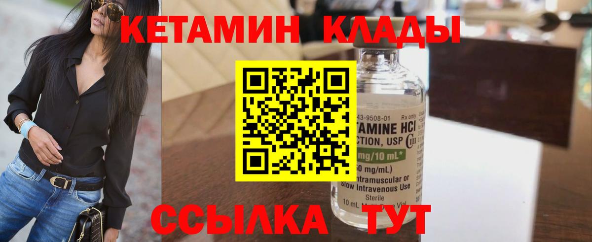 КЕТАМИН ketamine Кушва