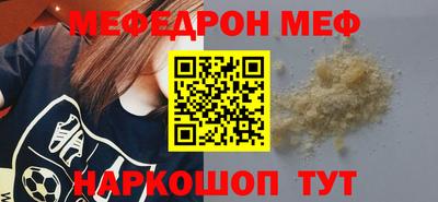 меф VHQ Камышлов