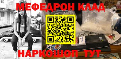 меф VHQ Камышлов