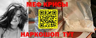 меф VHQ Камышлов