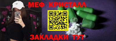 меф VHQ Камышлов