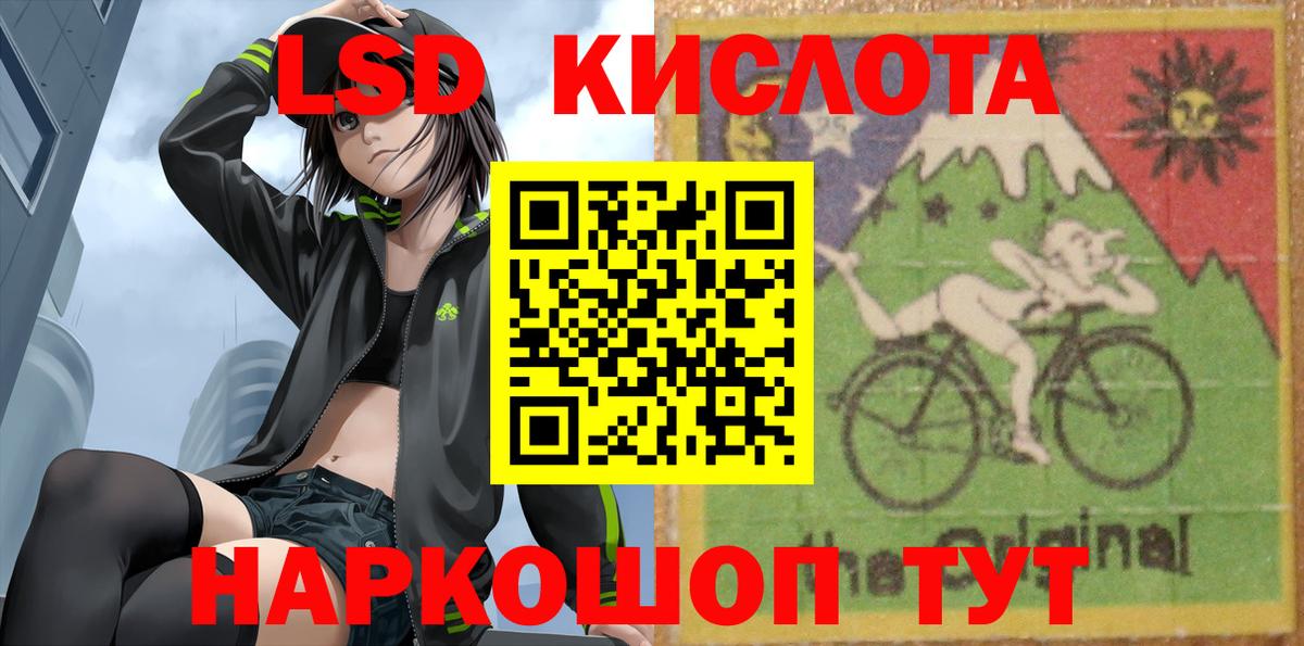 Лсд 25 экстази ecstasy  Вход с VPN  Кушва  LSD-25 экстази кислота 