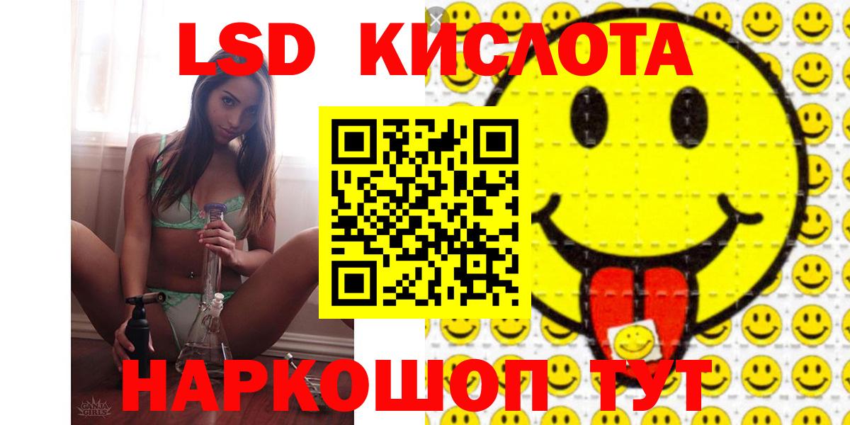 ЛСД экстази ecstasy Кушва