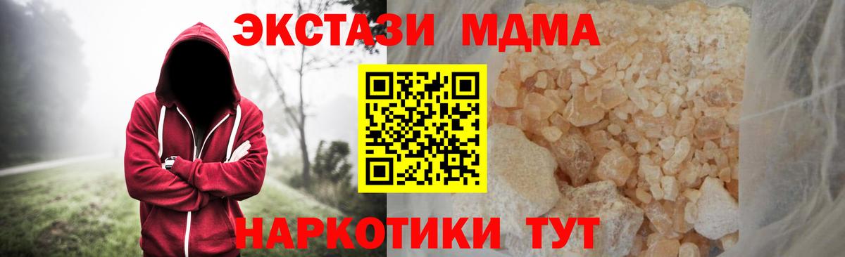 Кушва  MDMA кристаллы  МДМА  MDMA VHQ  Вход с VPN 
