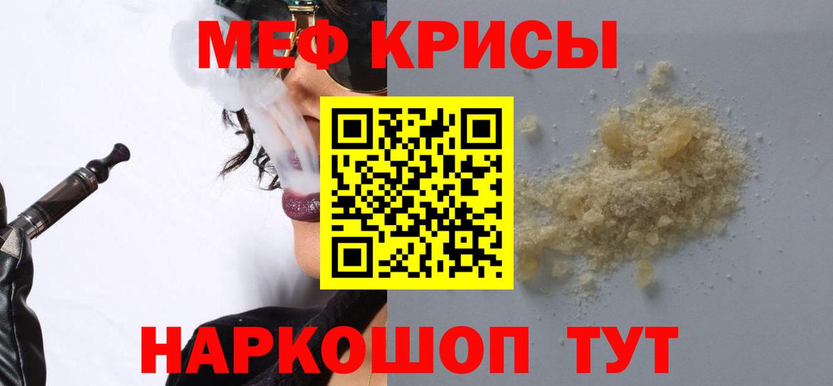 МЯУ-МЯУ  МЯУ-МЯУ мука  Мефедрон мука  Вход с VPN  Кушва 