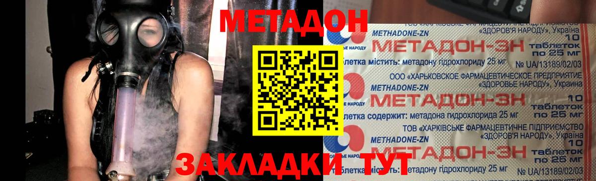 МЕТАДОН белоснежный  МЕТАДОН VHQ  Вход с VPN  Кушва 