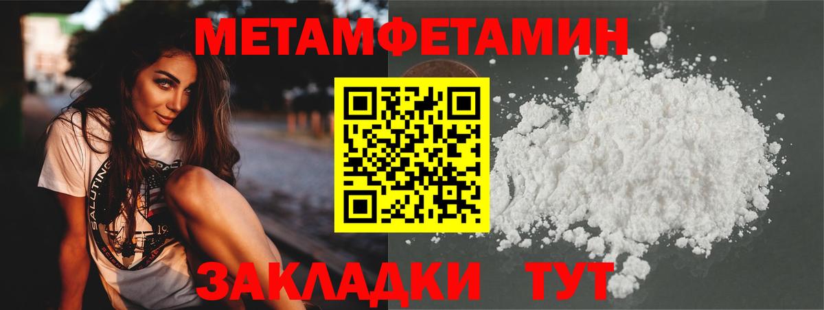 Первитин кристалл Кушва