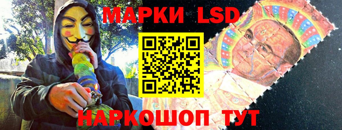 Наркотические марки 1,5мг Кушва