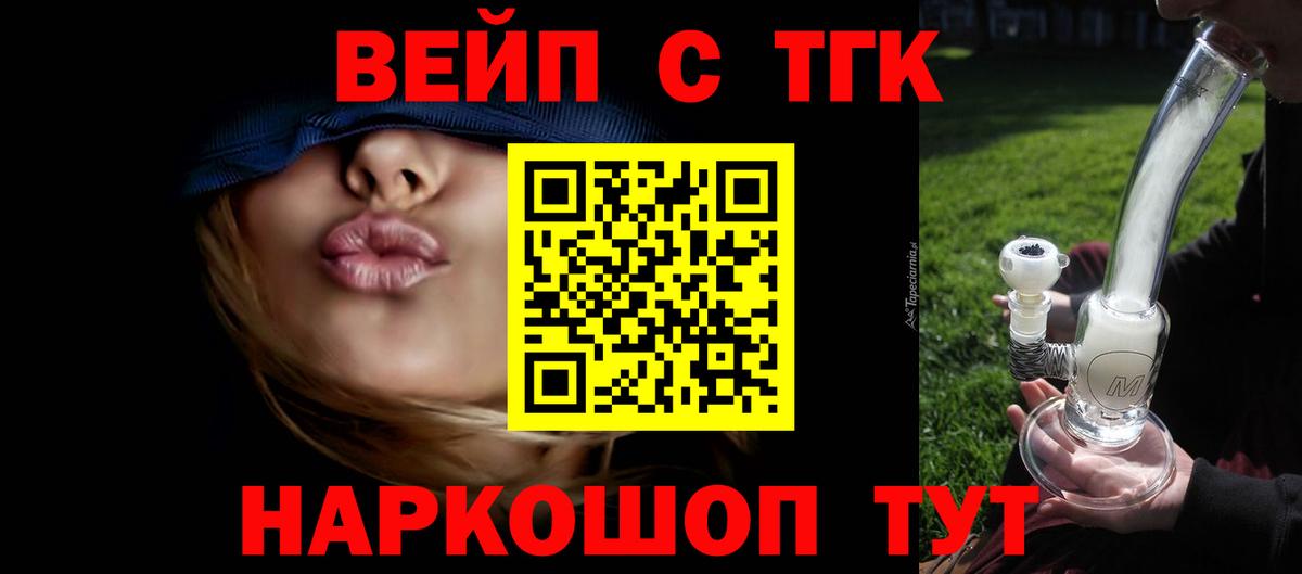 Дистиллят ТГК концентрат  Вход с VPN  ТГК вейп  Кушва 